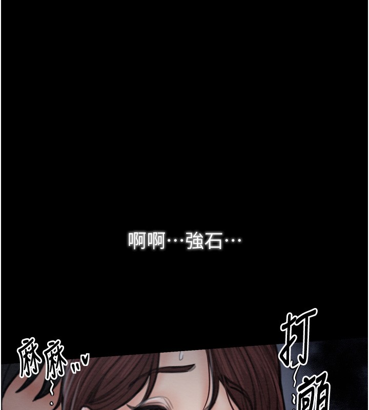 第32话-在睡着的夫君面前高潮 - 第194.jpg页