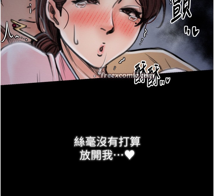 第32话-在睡着的夫君面前高潮 - 第195.jpg页