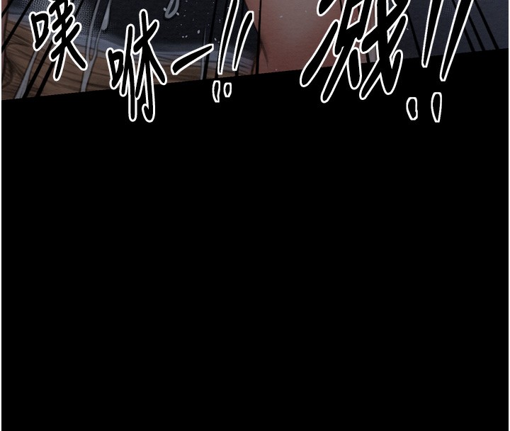 第32话-在睡着的夫君面前高潮 - 第200.jpg页