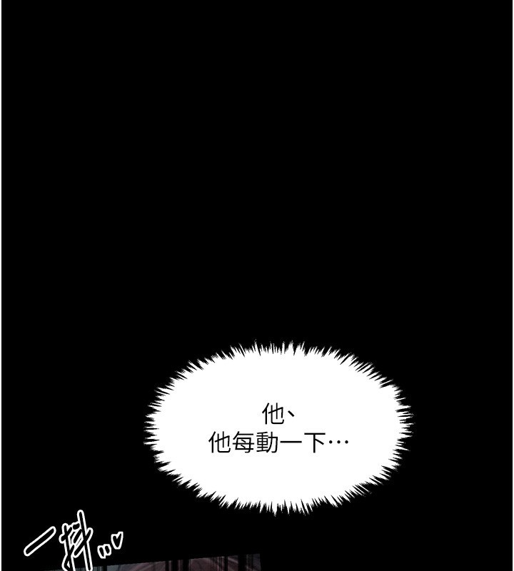 第32话-在睡着的夫君面前高潮 - 第201.jpg页