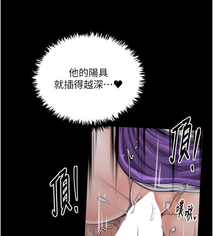 第32话-在睡着的夫君面前高潮 - 第203.jpg页