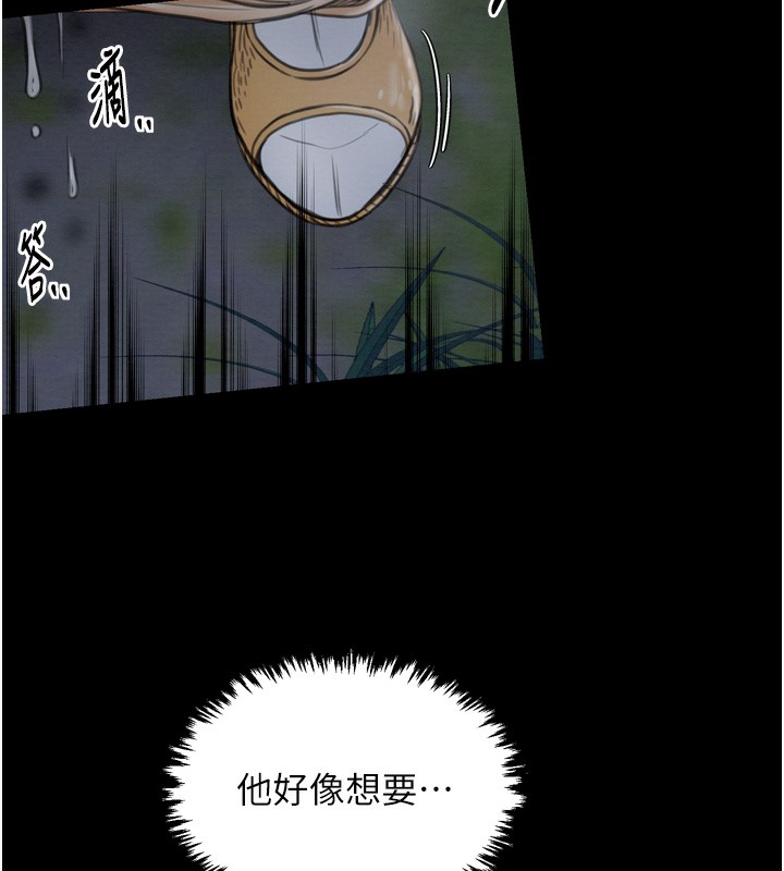 第32话-在睡着的夫君面前高潮 - 第206.jpg页