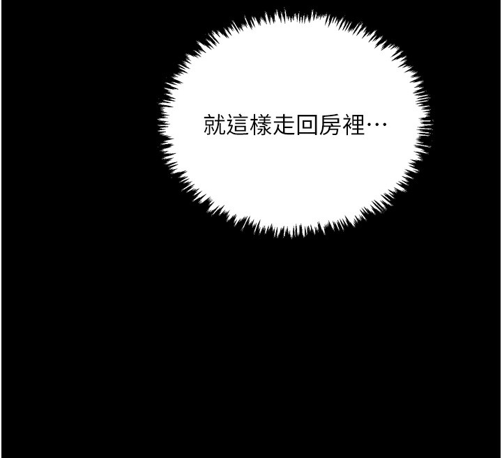 第32话-在睡着的夫君面前高潮 - 第208.jpg页