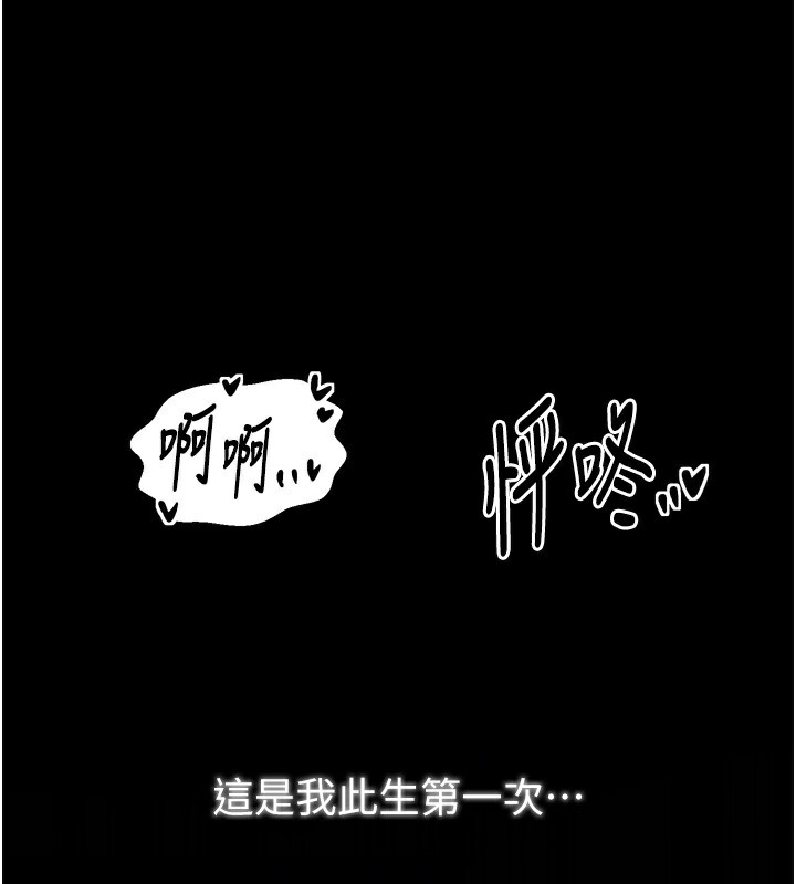 第32话-在睡着的夫君面前高潮 - 第209.jpg页