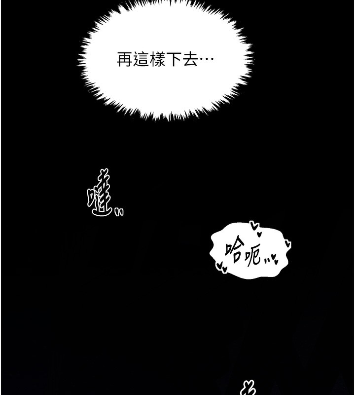 第32话-在睡着的夫君面前高潮 - 第216.jpg页