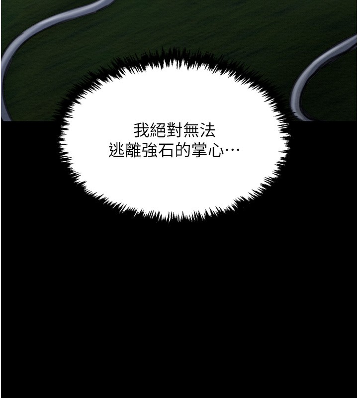 第32话-在睡着的夫君面前高潮 - 第220.jpg页