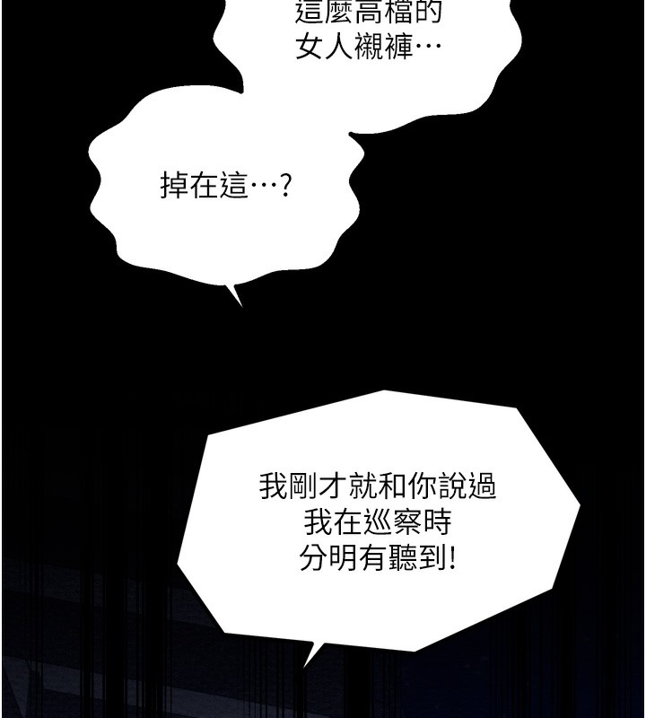 第32话-在睡着的夫君面前高潮 - 第228.jpg页