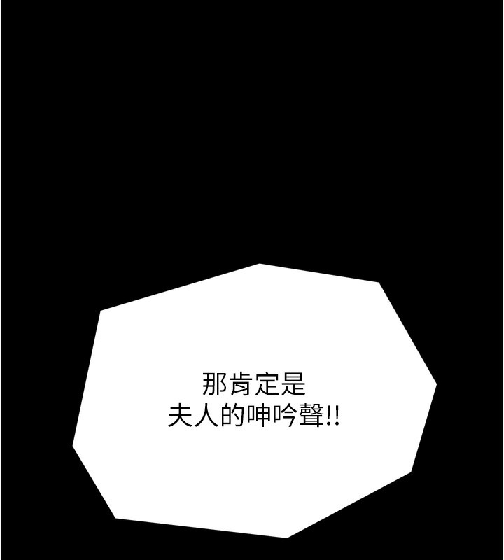 第32话-在睡着的夫君面前高潮 - 第232.jpg页