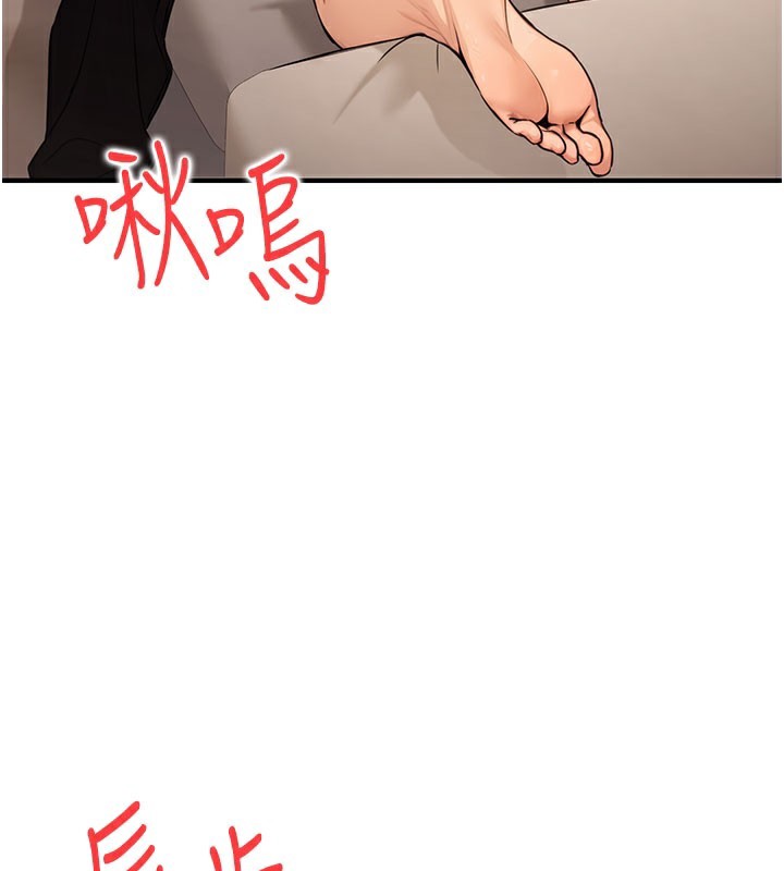 第12话-人家也想被调教♥ - 第3.jpg页