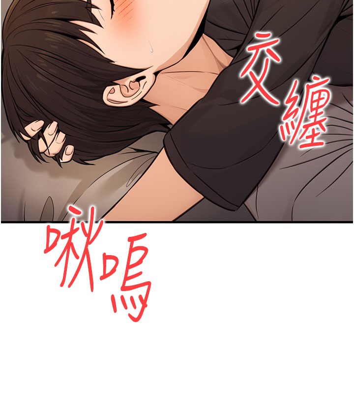 第12话-人家也想被调教♥ - 第5.jpg页