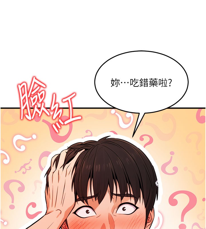 第12话-人家也想被调教♥ - 第14.jpg页