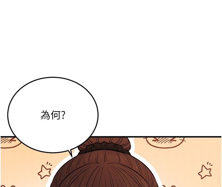 第12话-人家也想被调教♥ - 第16.jpg页