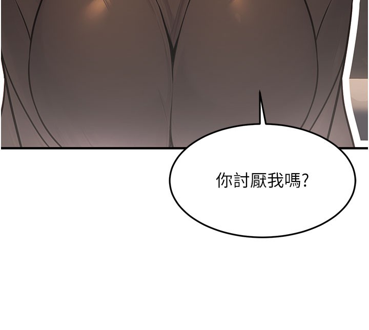 第12话-人家也想被调教♥ - 第18.jpg页
