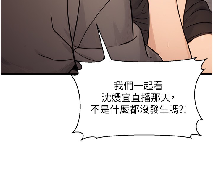 第12话-人家也想被调教♥ - 第26.jpg页