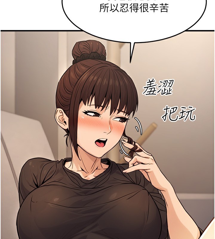 第12话-人家也想被调教♥ - 第29.jpg页