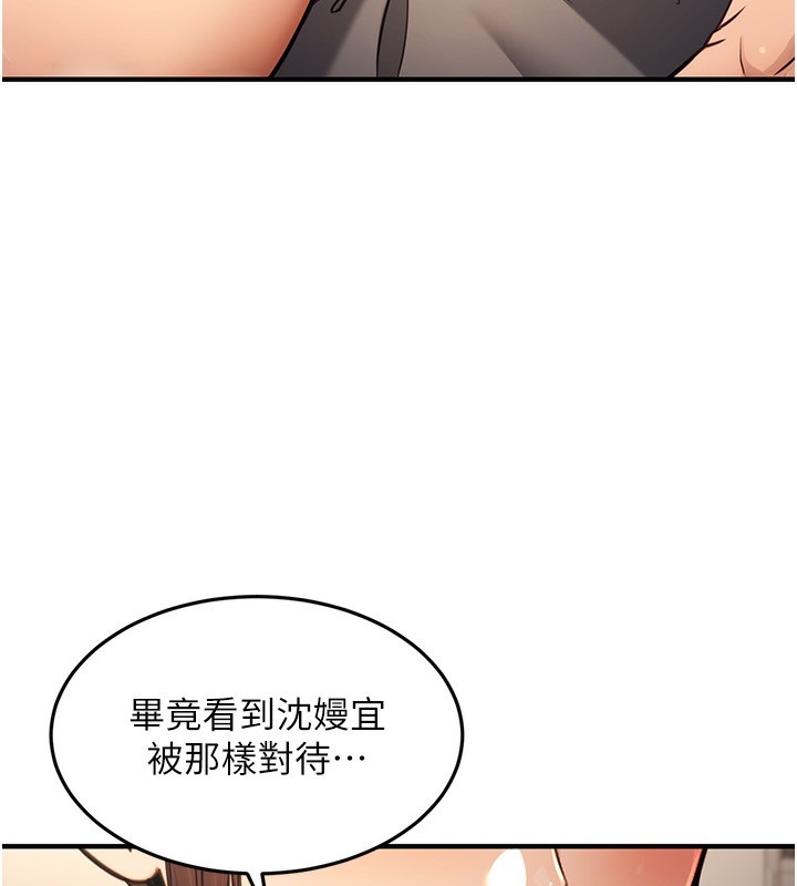 第12话-人家也想被调教♥ - 第31.jpg页