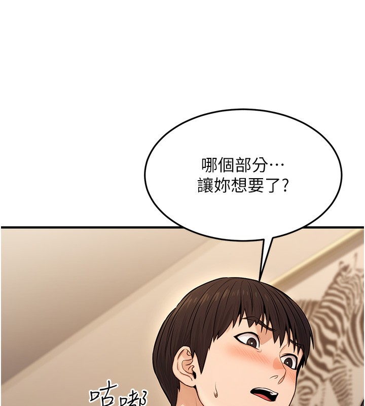 第12话-人家也想被调教♥ - 第33.jpg页