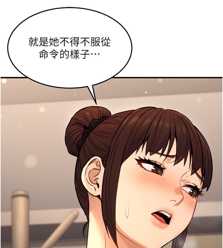 第12话-人家也想被调教♥ - 第36.jpg页