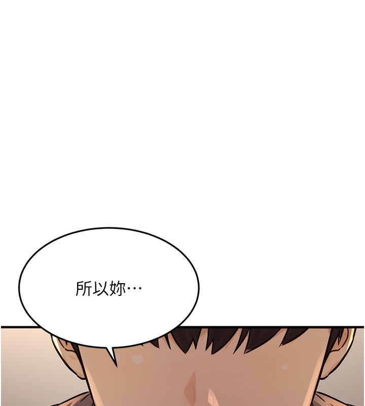 第12话-人家也想被调教♥ - 第40.jpg页