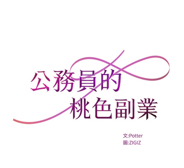 第12话-人家也想被调教♥ - 第47.jpg页