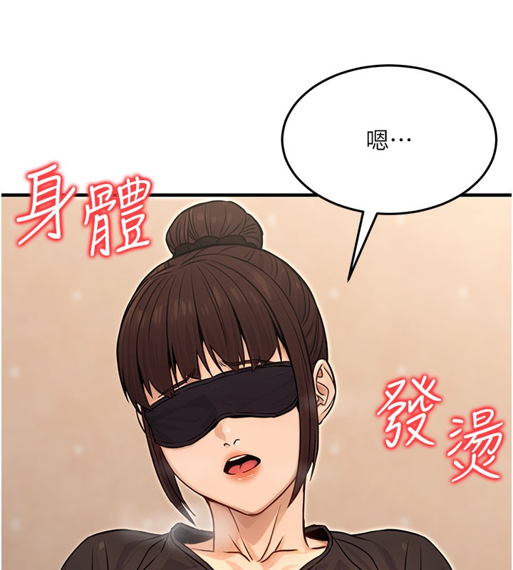 第12话-人家也想被调教♥ - 第53.jpg页