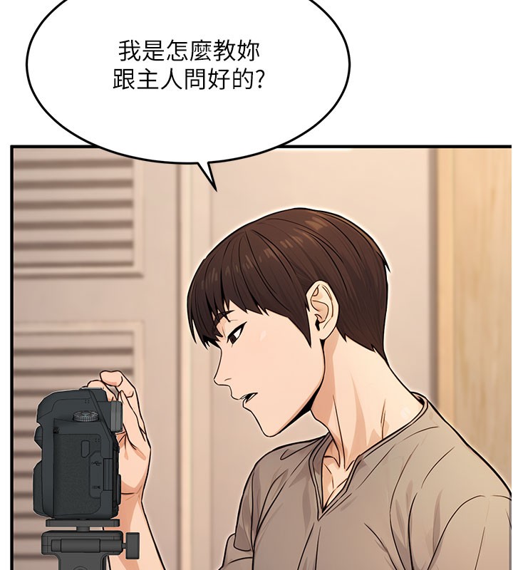 第12话-人家也想被调教♥ - 第59.jpg页
