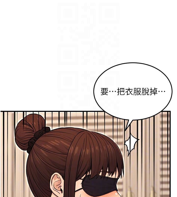 第12话-人家也想被调教♥ - 第61.jpg页
