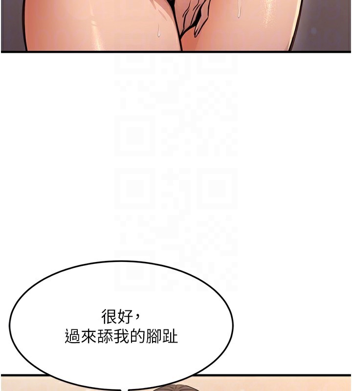 第12话-人家也想被调教♥ - 第77.jpg页