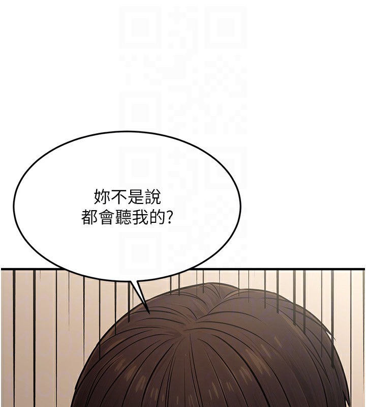 第12话-人家也想被调教♥ - 第83.jpg页