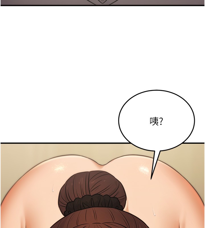第12话-人家也想被调教♥ - 第109.jpg页