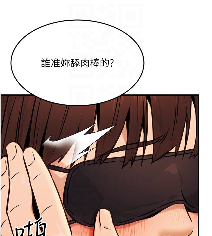 第12话-人家也想被调教♥ - 第112.jpg页