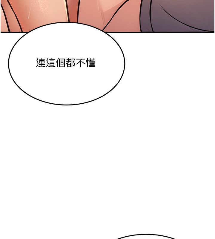 第12话-人家也想被调教♥ - 第116.jpg页
