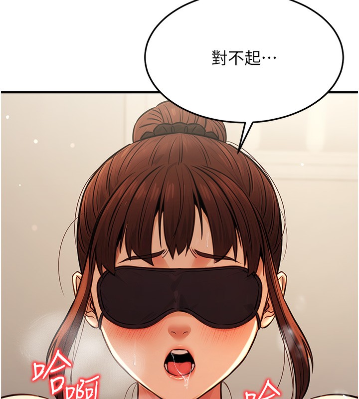 第12话-人家也想被调教♥ - 第117.jpg页