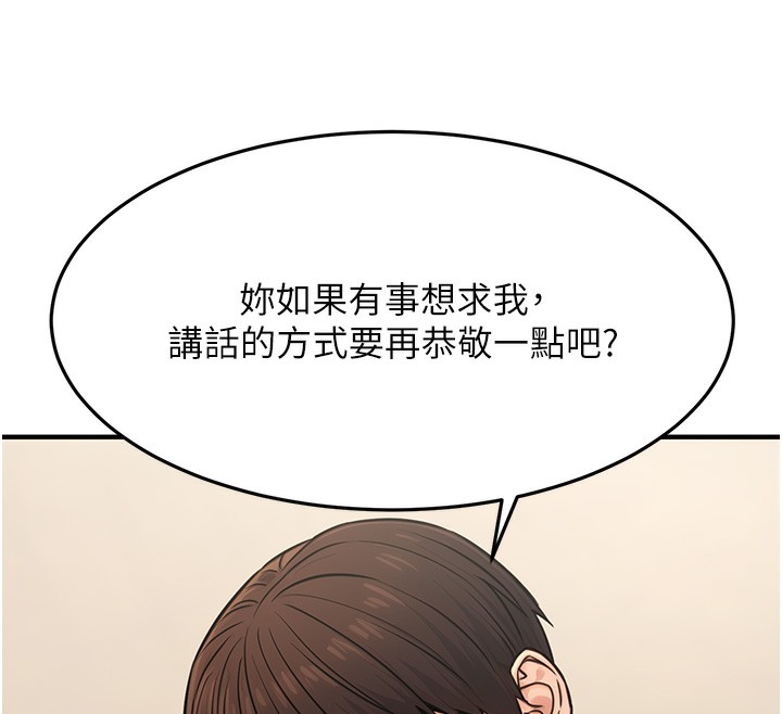 第12话-人家也想被调教♥ - 第119.jpg页