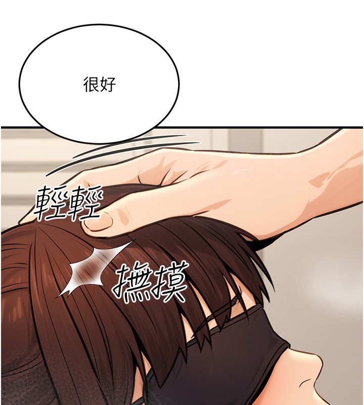 第12话-人家也想被调教♥ - 第124.jpg页