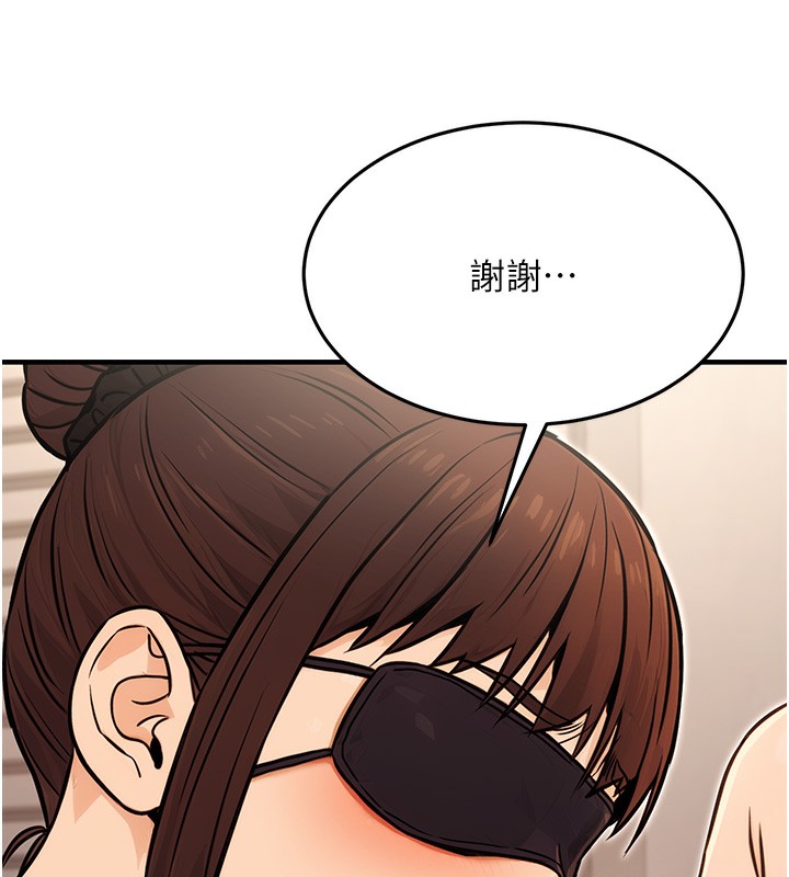 第12话-人家也想被调教♥ - 第126.jpg页