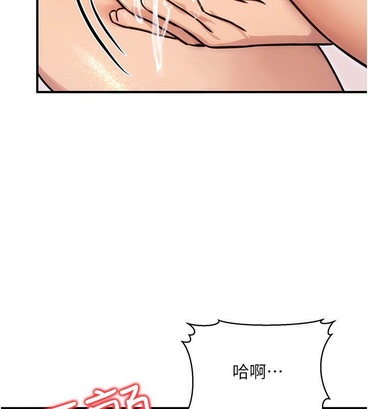 第12话-人家也想被调教♥ - 第132.jpg页