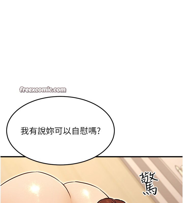 第12话-人家也想被调教♥ - 第135.jpg页