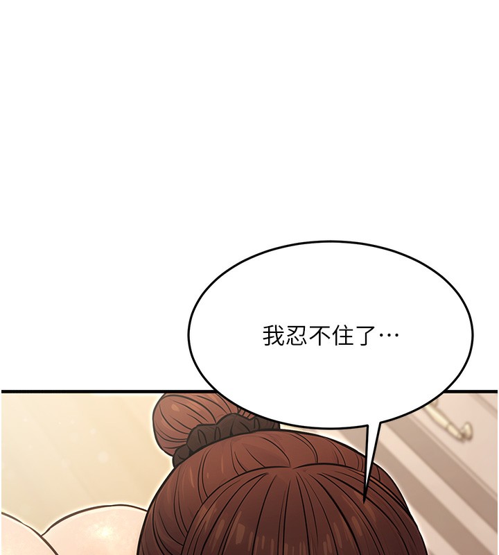 第12话-人家也想被调教♥ - 第138.jpg页