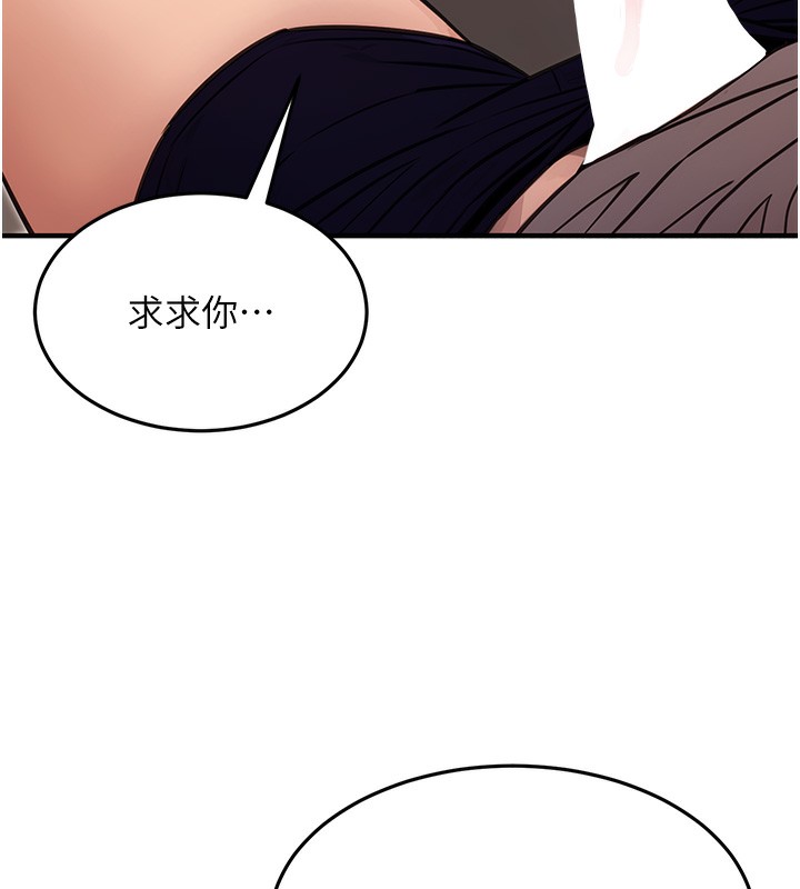 第12话-人家也想被调教♥ - 第140.jpg页