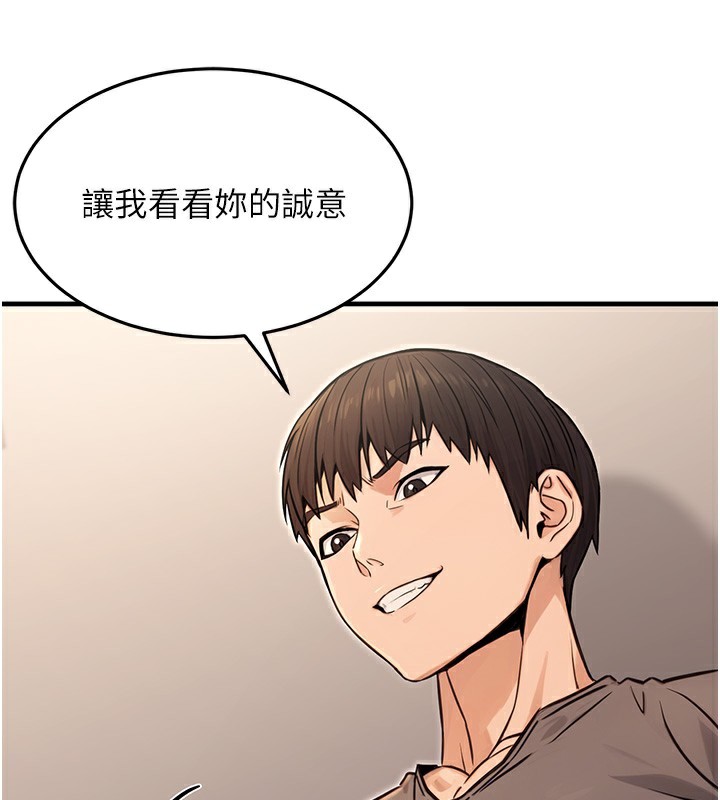 第12话-人家也想被调教♥ - 第144.jpg页