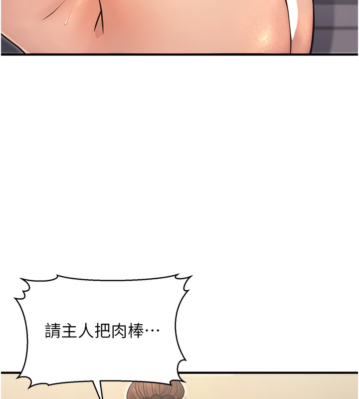 第12话-人家也想被调教♥ - 第148.jpg页