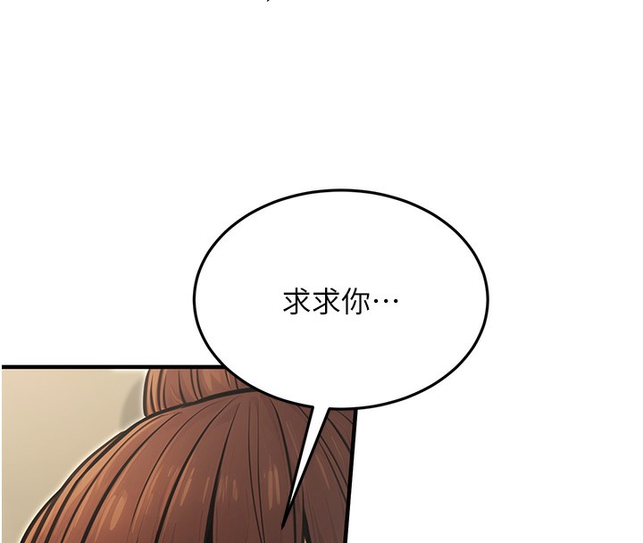 第12话-人家也想被调教♥ - 第151.jpg页