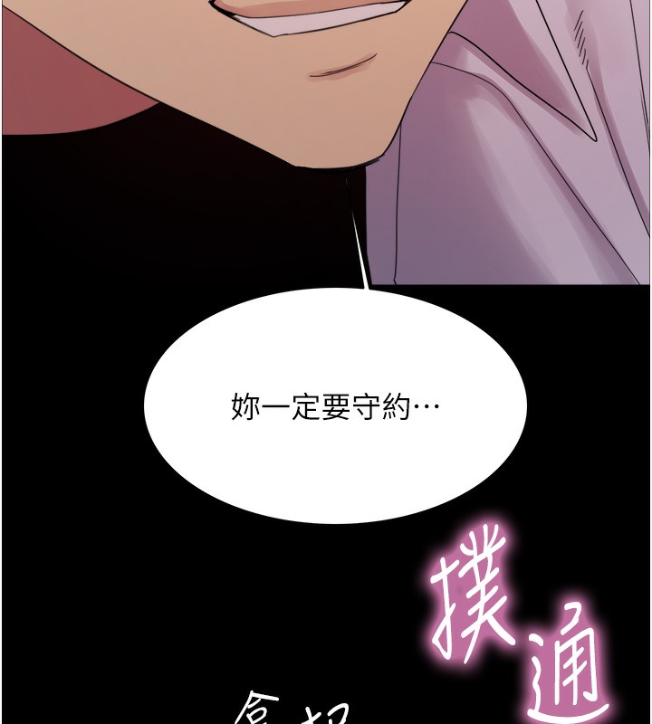 第2季 第68话-阿房宫计画 - 第6.jpg页