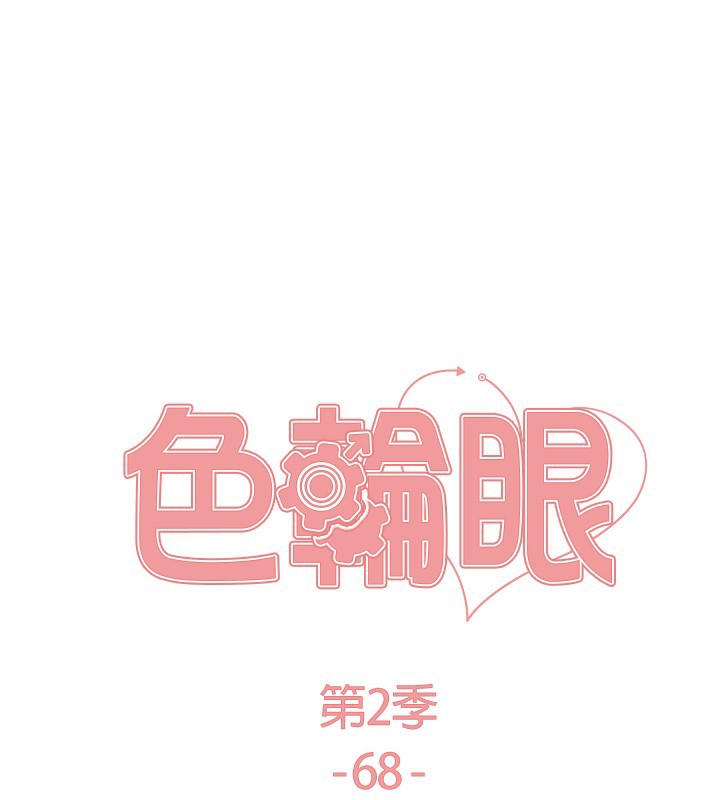 第2季 第68话-阿房宫计画 - 第26.jpg页
