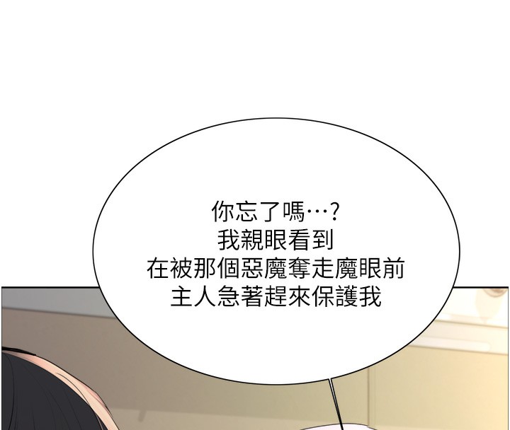 第2季 第68话-阿房宫计画 - 第40.jpg页