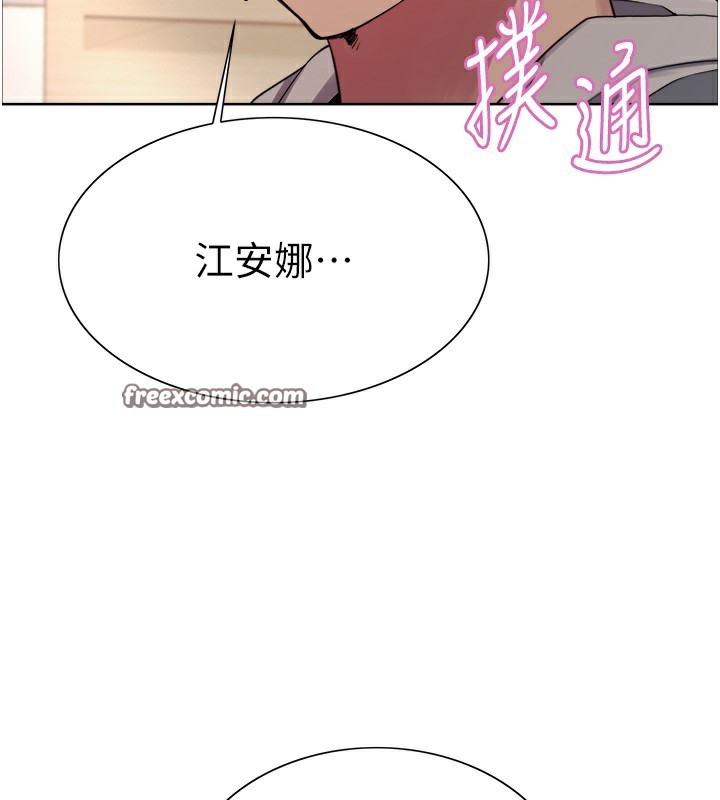 第2季 第68话-阿房宫计画 - 第45.jpg页