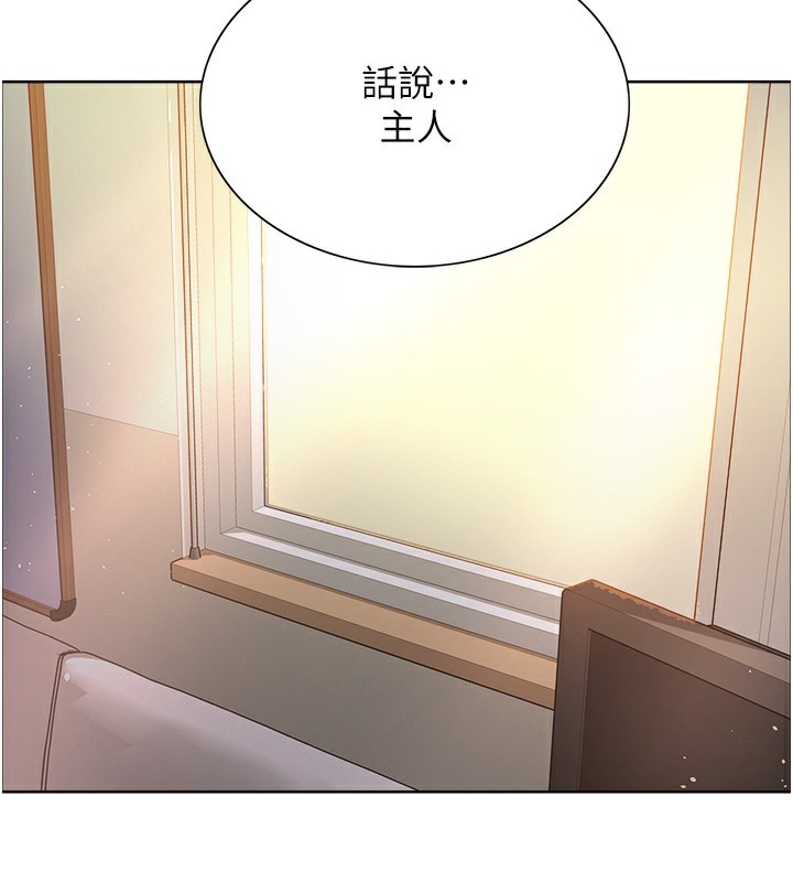 第2季 第68话-阿房宫计画 - 第46.jpg页