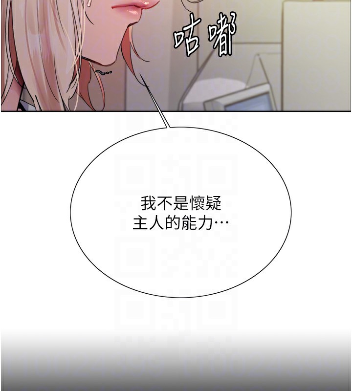 第2季 第68话-阿房宫计画 - 第49.jpg页