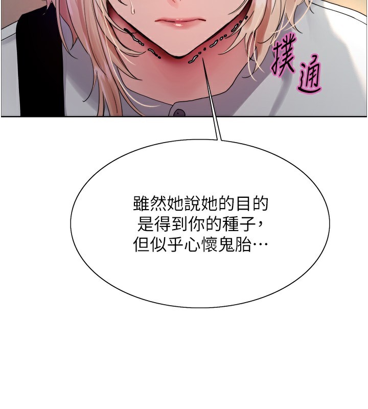 第2季 第68话-阿房宫计画 - 第56.jpg页